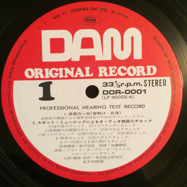 DAM Original Professional Hearing Test Recordings