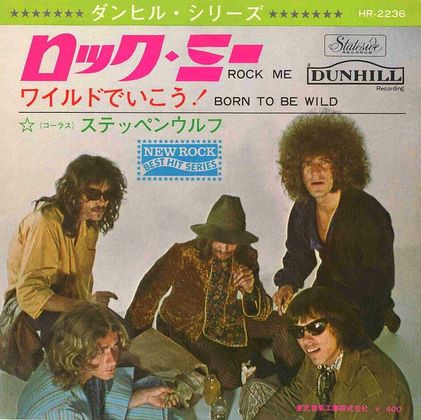 ロック・ミー = Rock Me