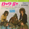 Steppenwolf - ロック・ミー = Rock Me (Vinyl, 7