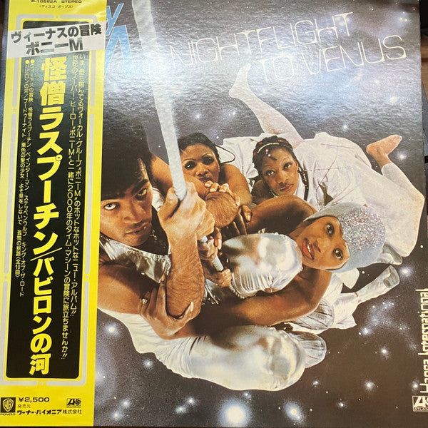 Release: Nightflight To Venus-Vinyl-Japan-1978-P-10522A-31489814
