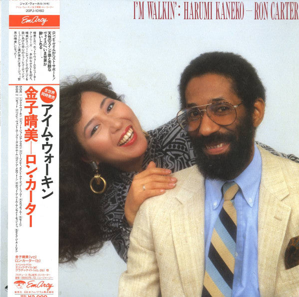 Master Release: I'm Walkin' by Harumi Kaneko