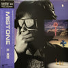 Masamichi Sugi - Mistone (LP, Album, Stereo) - Very Good (VG) / Very Good (VG)