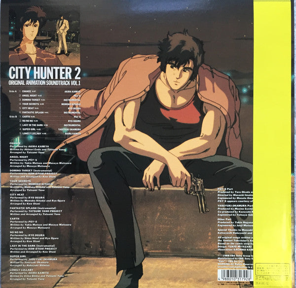 City Hunter 2 Original Animation Soundtrack Vol.1