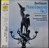Ludwig van Beethoven - Piano Concerto No.3, Rondo for Piano and Orchestra (LP, Album, Stereo) - Very Good (VG) / Very Good Plus (VG+)