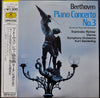 Ludwig van Beethoven - Piano Concerto No.3, Rondo for Piano and Orchestra (Vinyl, LP, Album, Stereo) Very Good (VG) / Very Good Plus (VG+)