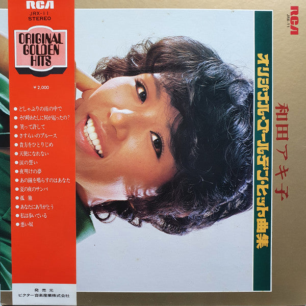 オリジナル・ゴールデン・ヒット曲集 = Original Golden Hits