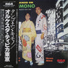 早川真平とオルケスタ・ティピカ東京 - Tango En Kimono (Vinyl, LP) Very Good (VG) / Very Good (VG)
