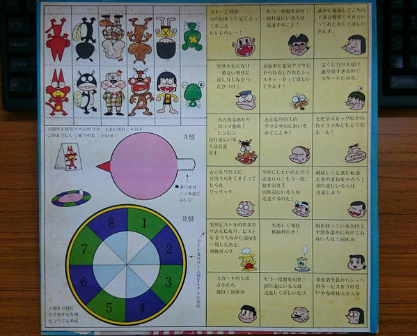 人生はピエロ