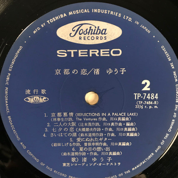 京都の恋 = Kyoto Doll