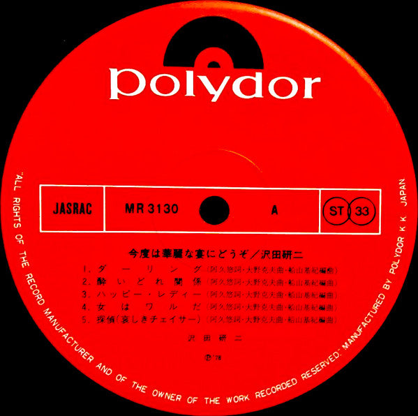 今度は、華麗な宴にどうぞ。