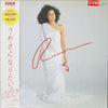 Epo (2) - う・わ・さ・に・な・り・た・い (LP, Album, Promo) - Very Good Plus (VG+) / Very Good Plus (VG+)