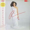 Epo (2) - う・わ・さ・に・な・り・た・い = Rumor (Vinyl, LP, Album, Promo, Stereo) Very Good (VG) / Very Good (VG)