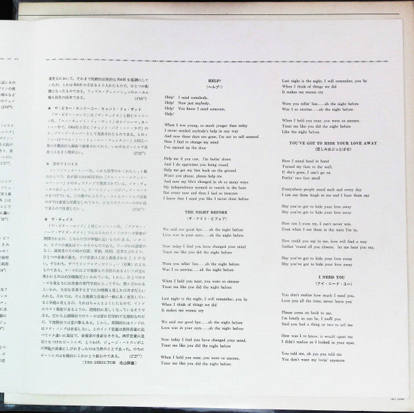 Help! (Original Motion Picture Soundtrack)