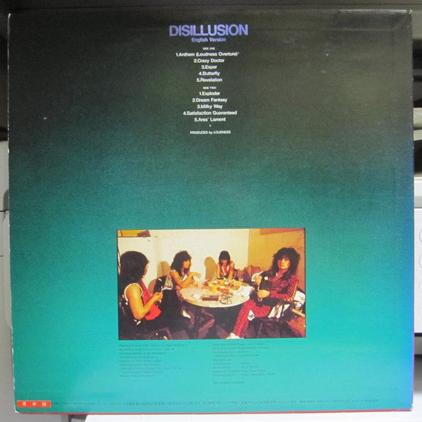 Release: Disillusion <撃剣霊化>-Vinyl-Japan-1984-AX-7407-20239459