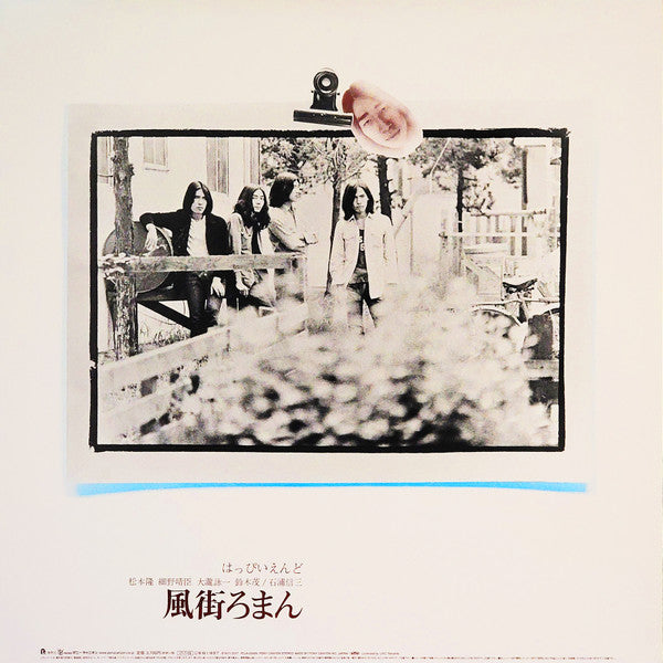 Release: 風街ろまん-Vinyl-Japan-2017-URG-4009, PCJA-00066-10618605