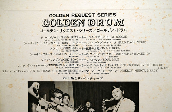 Golden Drum = ゴールデンドラム