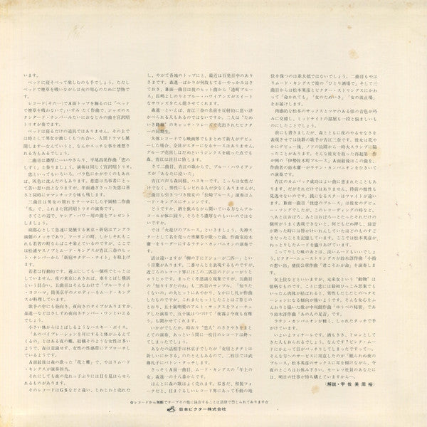 Special Pink Mood Deluxe Vol.2 = スペシャル・ピンク・ムード・デラックス 第2集