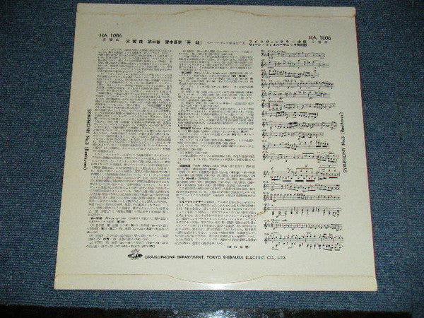 Symphony No. 3 'Eroica'