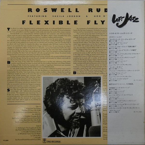 Master Release: Flexible Flyer by Roswell Rudd