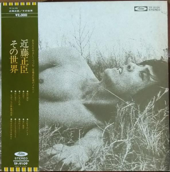 Release: Unknown Release-Vinyl-Japan-1974-TP-9109-30746844