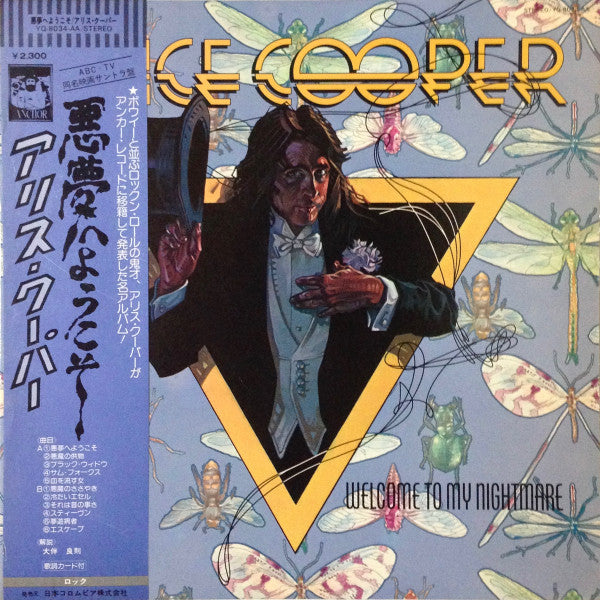Release: Welcome To My Nightmare-Vinyl-Japan-1976-YQ-8034-AA-10584858