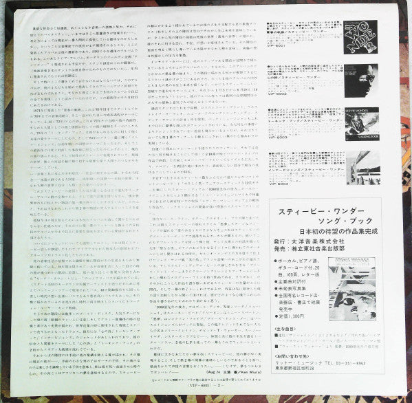 Fulfillingness' First Finale