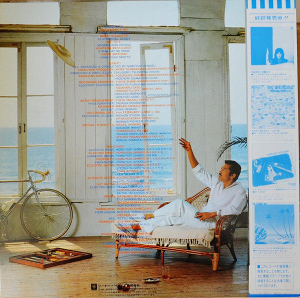 Release: In The Mellow Wind-Vinyl-Japan-1982-L-12529-11600340