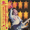 Takeshi Terauchi & Blue Jeans - Disco Variety (2xVinyl, LP, Album, Stereo) Very Good (VG) / Very Good (VG)