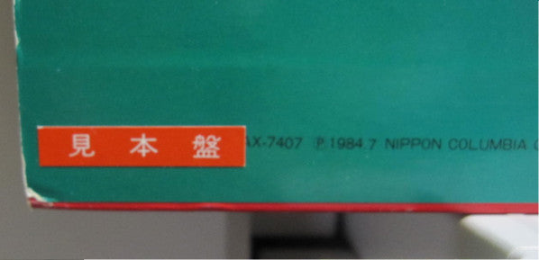 Disillusion - English Version