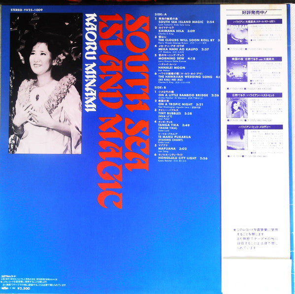 Release: Unknown Release-Vinyl-Japan-1982-YV25-1009-19463524