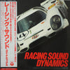 No Artist - レーシング・サウンド・ダイナミックス (2xVinyl, LP, Album) Very Good Plus (VG+) / Very Good Plus (VG+)