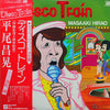 Masaaki Hirao - Disco Train (LP, Album) - Very Good Plus (VG+) / Very Good Plus (VG+)