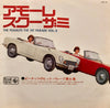 The Peanuts - The Hit Parade Vol. 6 = アモーレ・スクーザミ 　ピーナッツのヒット・パレード第６集 (LP, Album, Stereo) - Very Good (VG) / Good Plus (G+)
