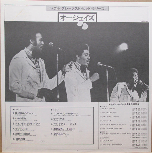 Soul Greatest Hits Series