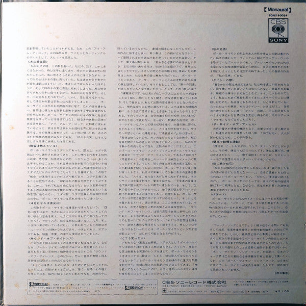 Simon Before Garfunkel (Recorded In 1964)