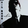Takanori Jinnai - Kir = キール (LP, Album, Stereo) - Very Good (VG) / Very Good Plus (VG+)