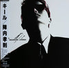 Takanori Jinnai - Kir = キール (Vinyl, LP, Album, Stereo) Very Good (VG) / Very Good Plus (VG+)