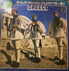 Γιάννης Μαρκόπουλος - Greece (Vinyl, LP, Album, Stereo) Very Good Plus (VG+) / Very Good (VG)