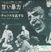Johnny Hallyday - 甘い暴力 = Douce Violence (Vinyl, 7