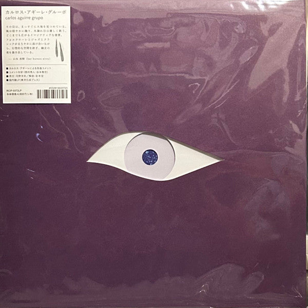 Release: Violeta-Vinyl-Japan-2025-RCIP-0372LP, RCIP-0372LP-33413936