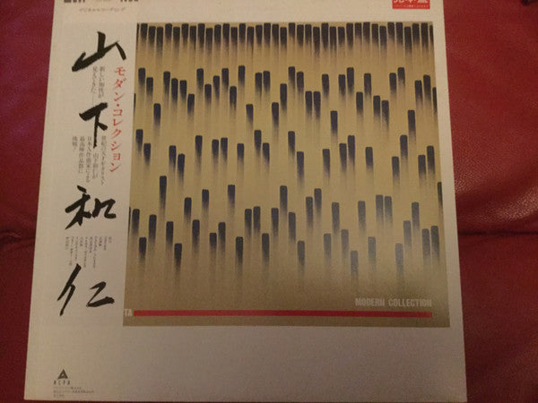 Release: モダン・コレクション = Modern Collection-Vinyl-Japan-1982-ALR-28038-10435085