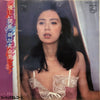 Mayumi Asaka - 優しい関係 / Hold On Me (7