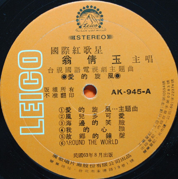 愛的旋風 + 風兒多可愛