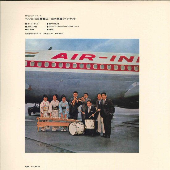 Release: Sakura Sakura-Vinyl-Japan-1970-YS-2320-MP, YS-2320-MP-17311396