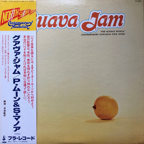 Master Release: Guava Jam by Peter Moon (2)