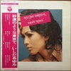 Ayumi Ishida - 砂漠のような東京で (Vinyl, LP, Album, Stereo) Very Good (VG) / Very Good (VG)