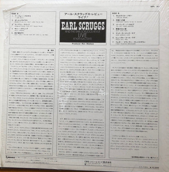 Release: Live At Kansas State-Vinyl-Japan-1972-SOPL-147-13859654