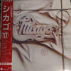 Chicago (2) - Chicago 17 (Vinyl, LP, Album, Stereo) Very Good Plus (VG+) / Very Good (VG)