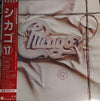 Chicago (2) - Chicago 17 (Vinyl, LP, Album) Very Good (VG) / Very Good Plus (VG+)