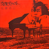 志摩伸己 - 流浪のピアニスト (Vinyl, LP, Album, Stereo) Very Good Plus (VG+) / Very Good (VG)